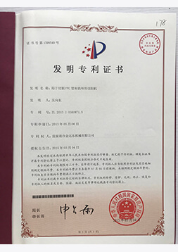 certificate of invention patent for PVC pipe planetary cutting machine.jpg